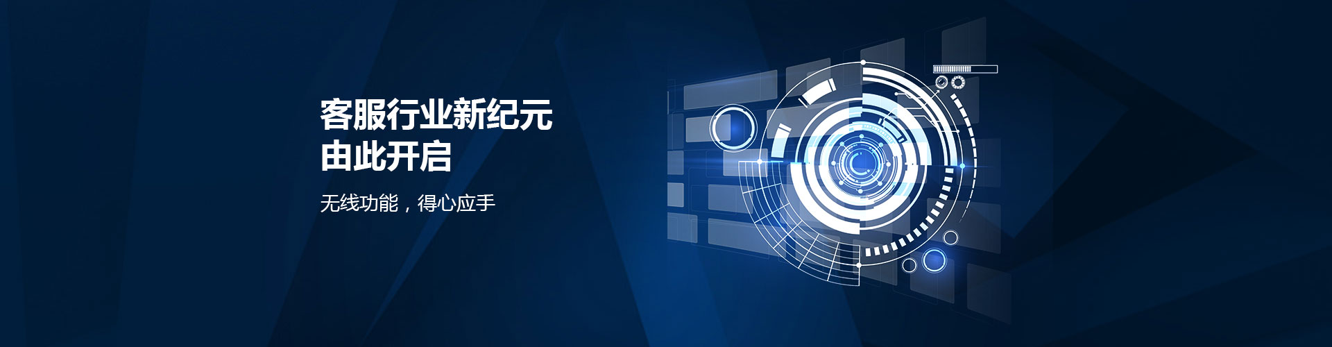智能客服行业新纪元由此开始