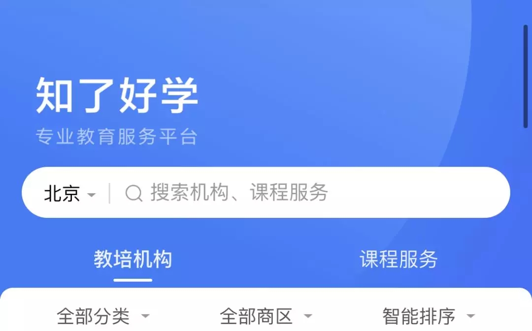 如何获得知了好学平台前排展示