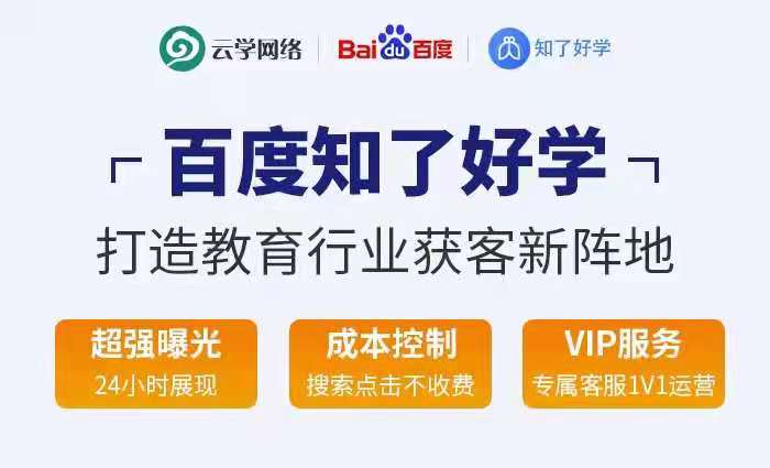 入驻知了好学可以享受什么权益