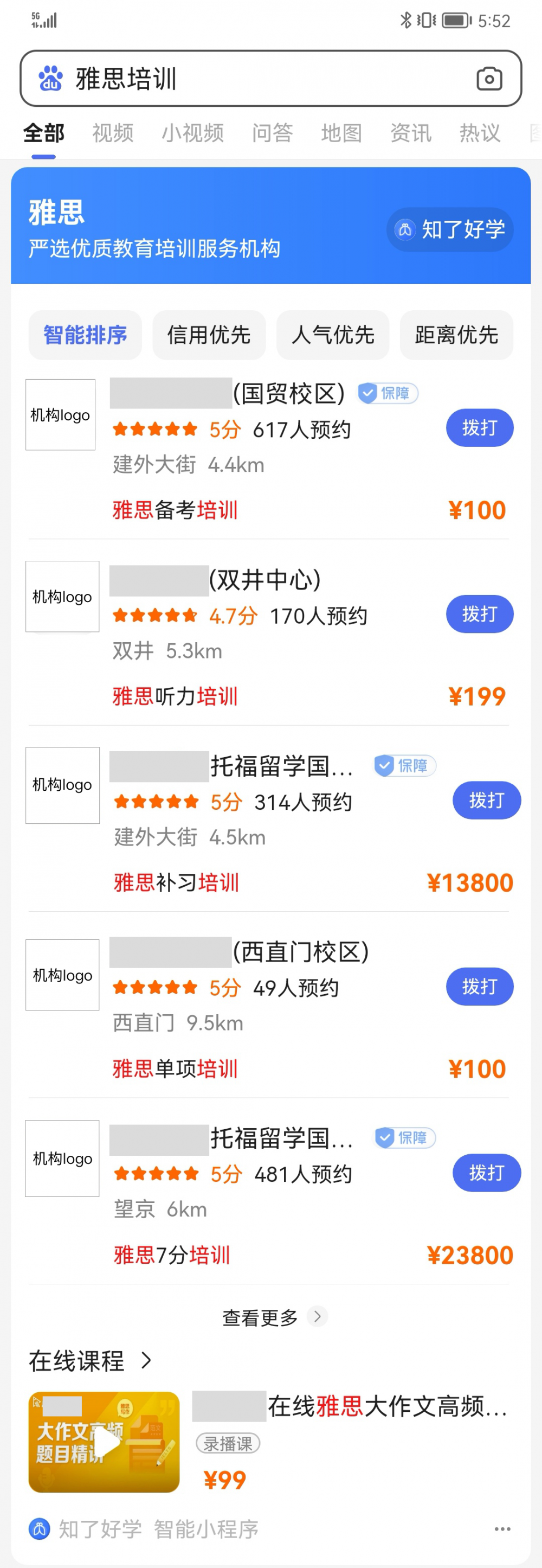 知了好学强需求服务卡全新上线