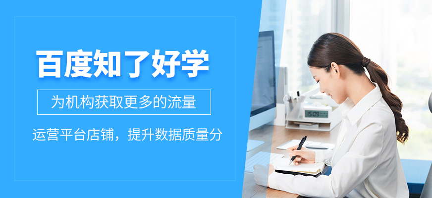 知了好学门店费用