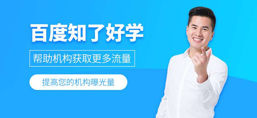 知了好学入驻前必看攻略