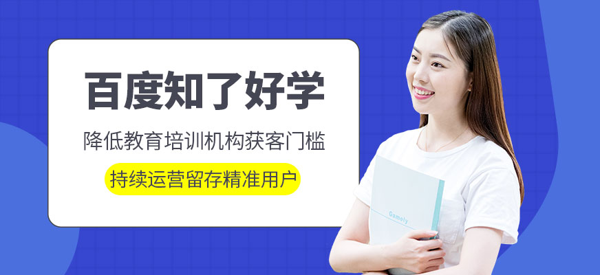 知了好学有什么优势