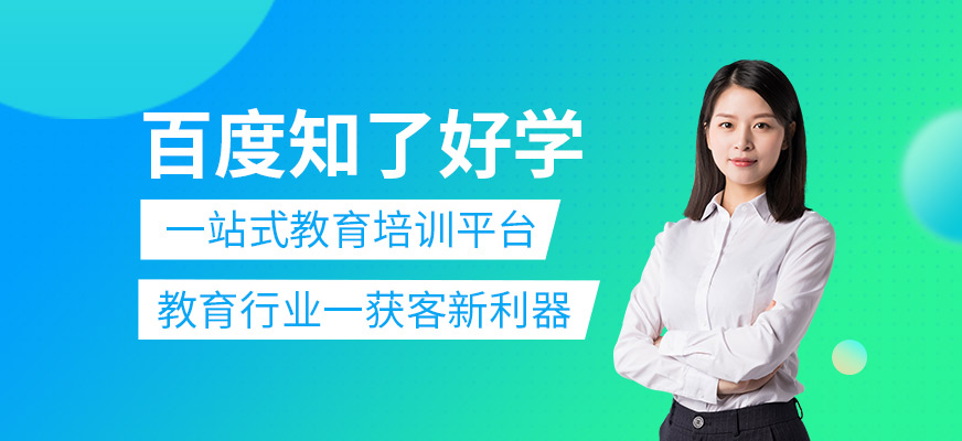 怎么入驻知了好学