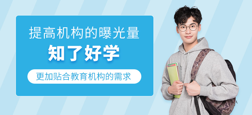 机构门店如何运营自己的店铺，知了好学