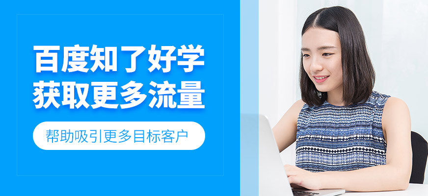 知了好学-攻略文章如何带来线索