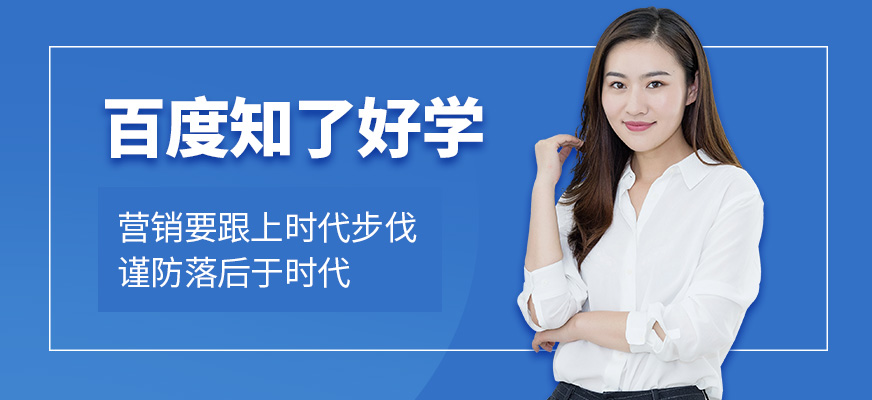 教你三招选择适合自己的知了好学服务商!