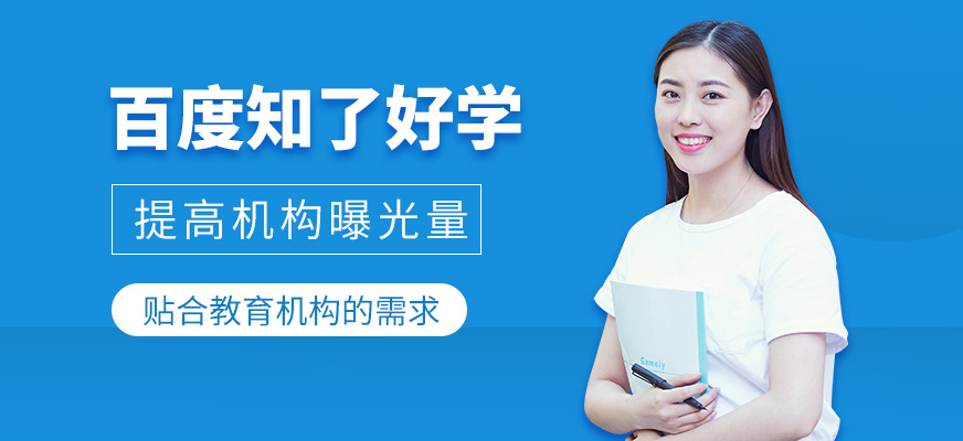 知了好学平台能招生吗