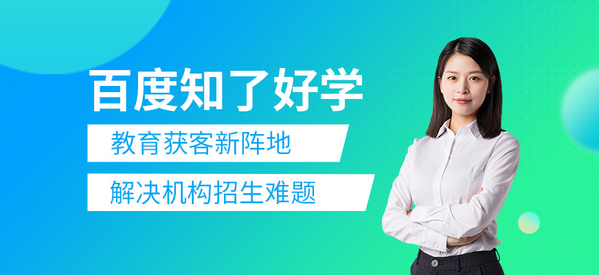 知了好学平台有效果吗