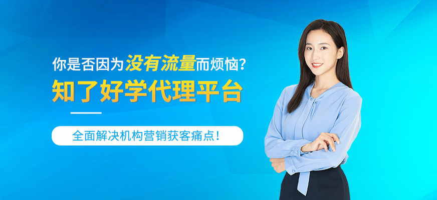 百度知了好学入驻流程